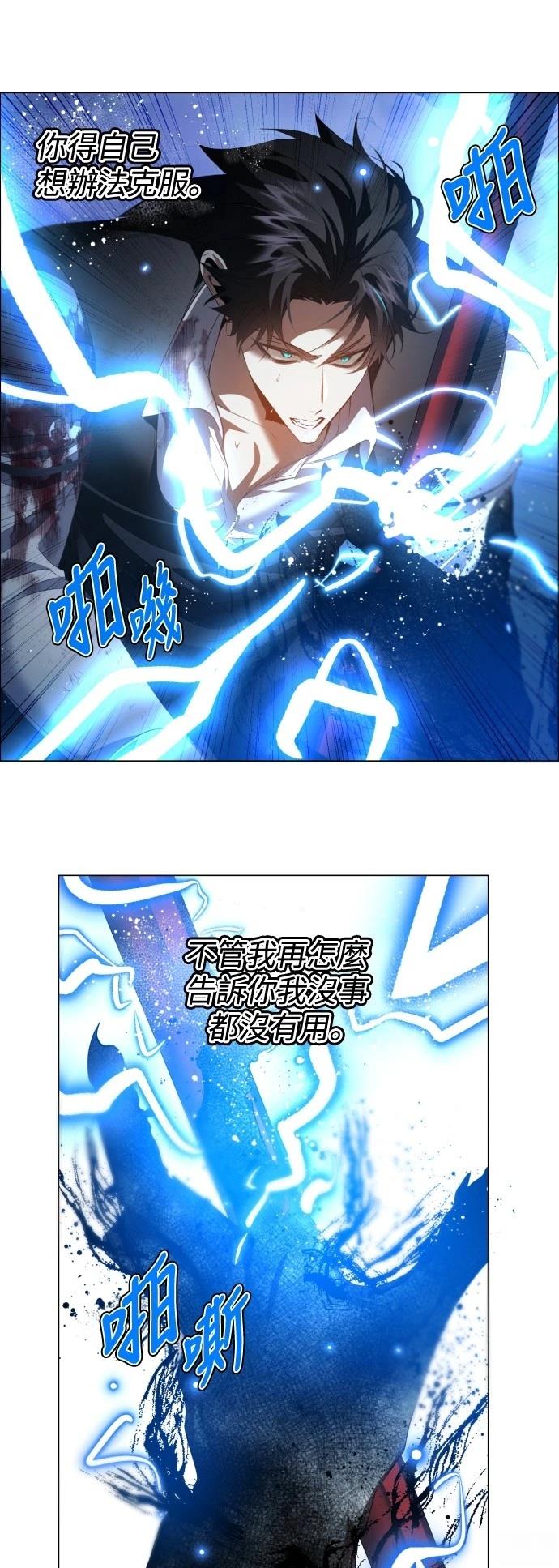 歸零遊戲 - 第424話 - 7