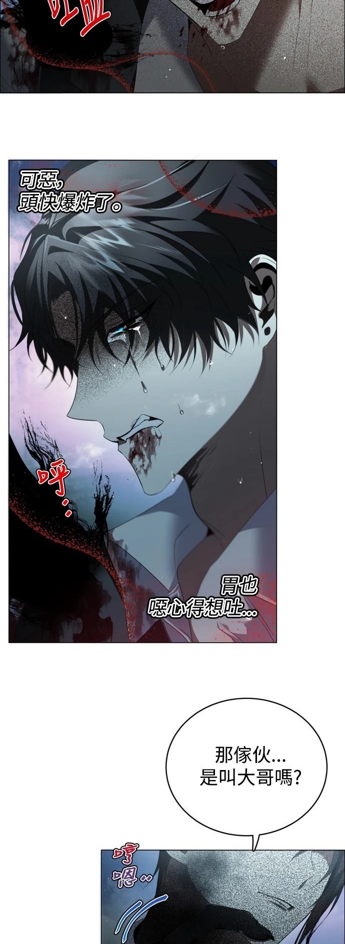 歸零遊戲 - 第424話 - 3