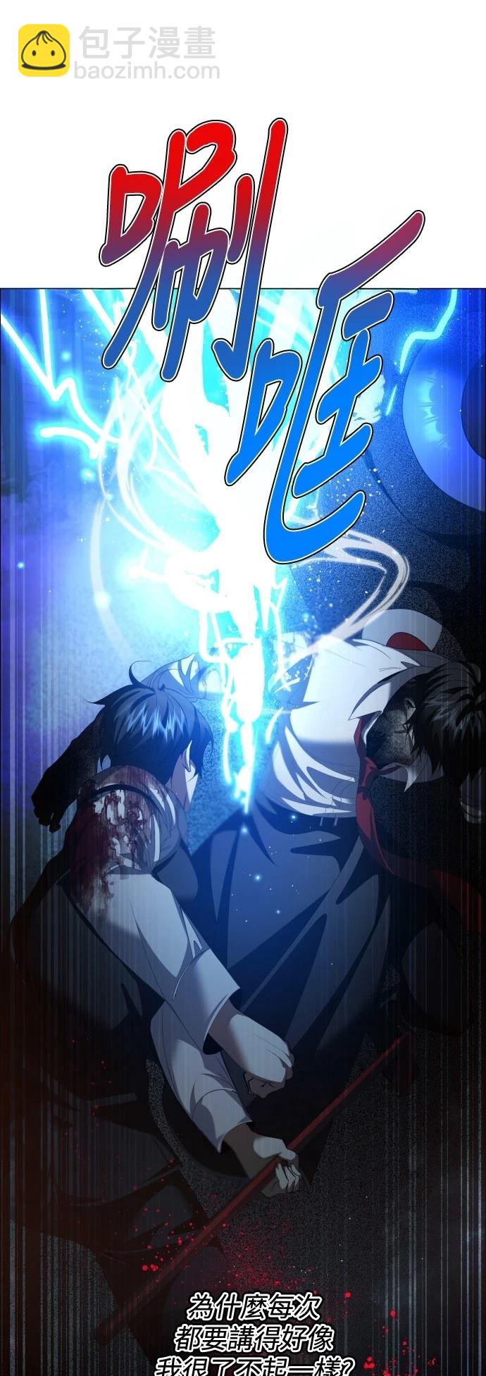 歸零遊戲 - 第424話 - 4