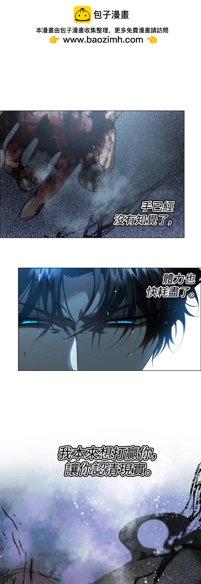 歸零遊戲 - 第424話 - 3