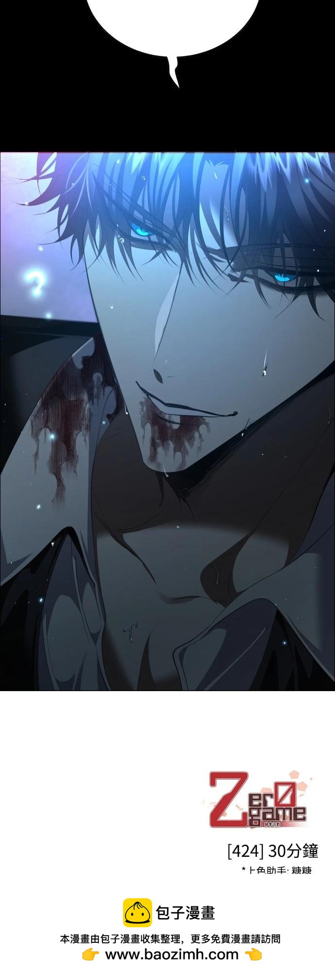 歸零遊戲 - 第424話 - 6