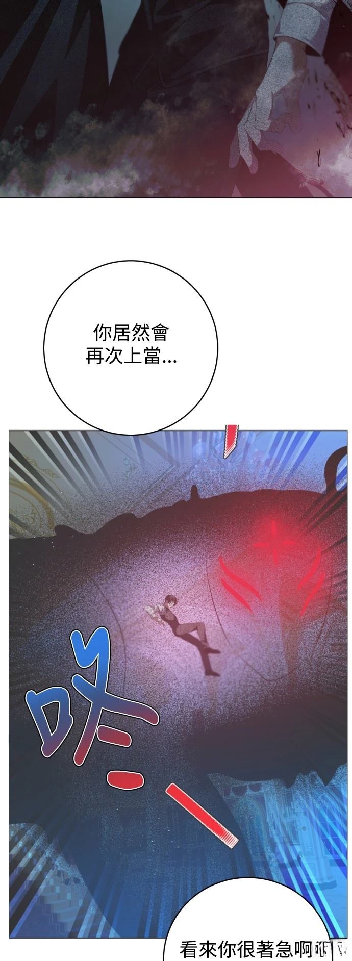 歸零遊戲 - 第424話 - 5