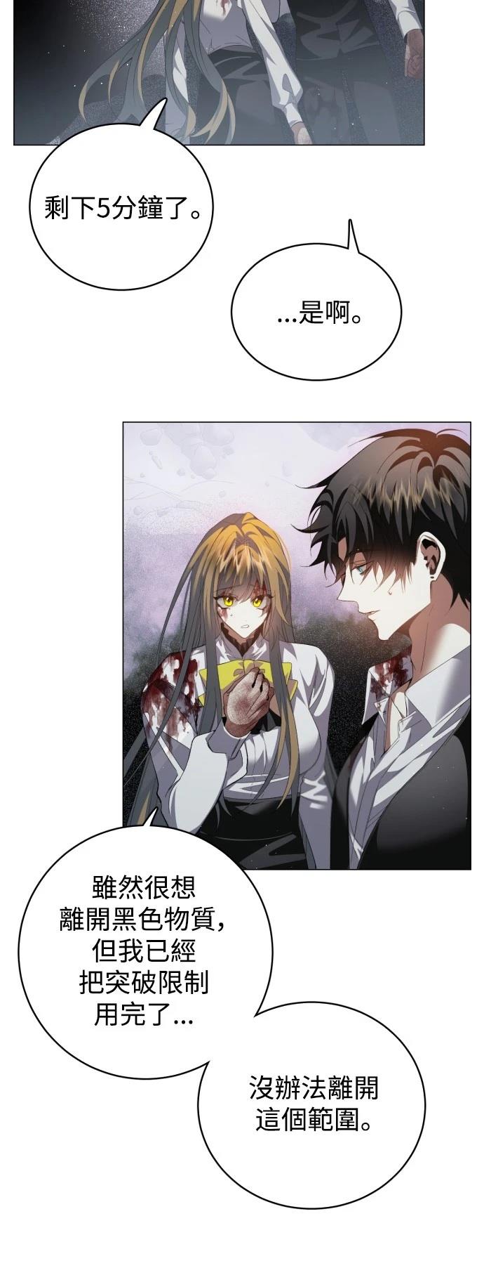 歸零遊戲 - 第426話(1/2) - 3