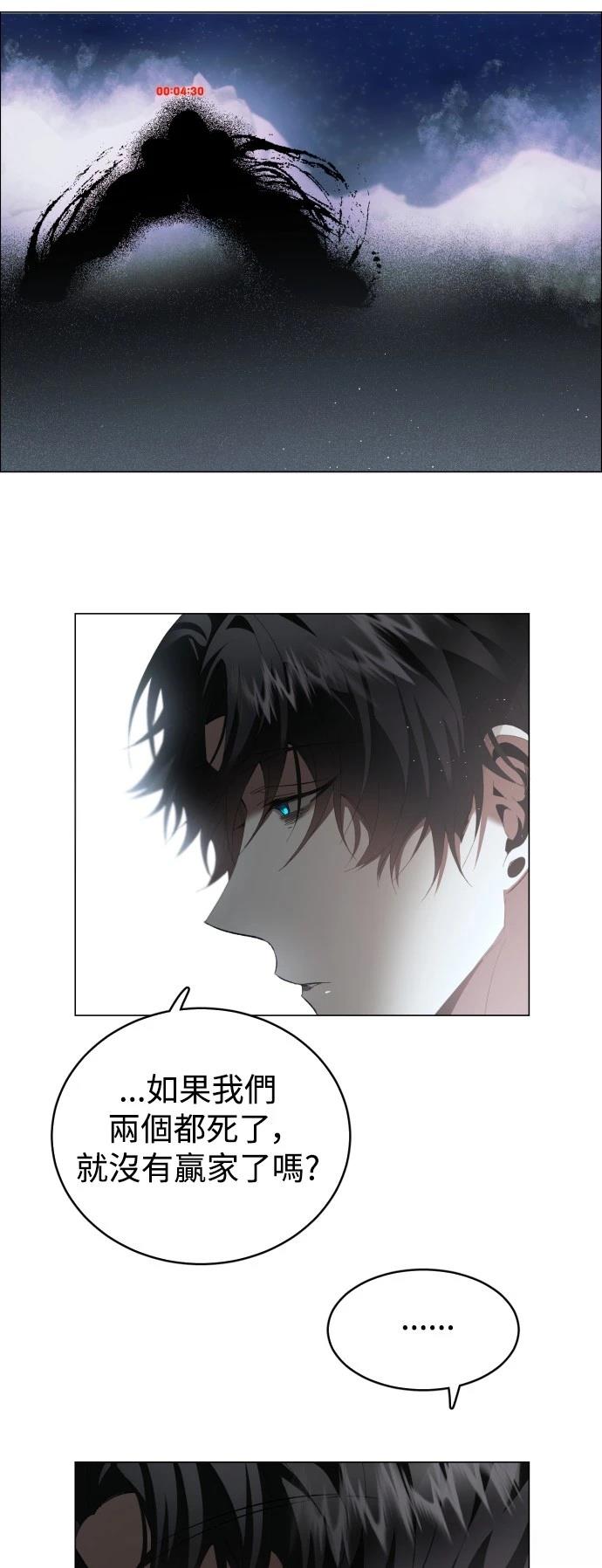 歸零遊戲 - 第426話(1/2) - 4