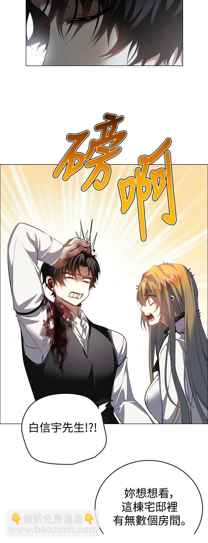 歸零遊戲 - 第426話(1/2) - 5