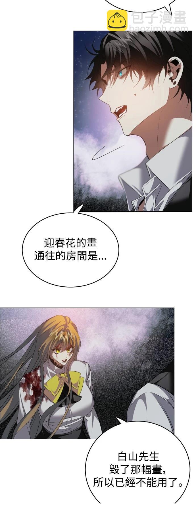 歸零遊戲 - 第426話(1/2) - 6