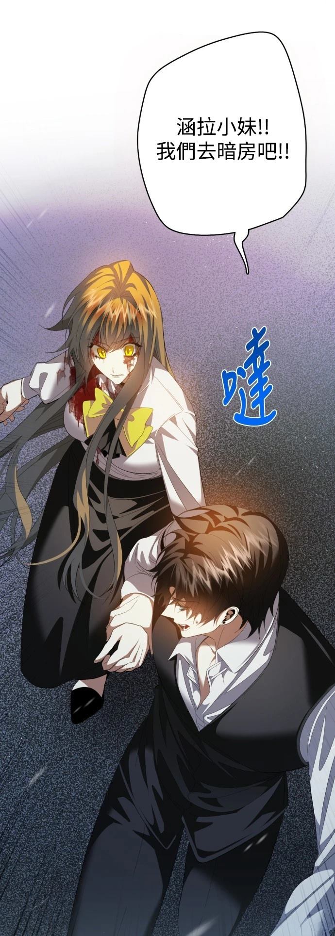 歸零遊戲 - 第426話(1/2) - 2