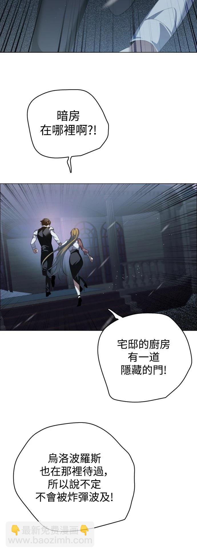 歸零遊戲 - 第426話(1/2) - 3