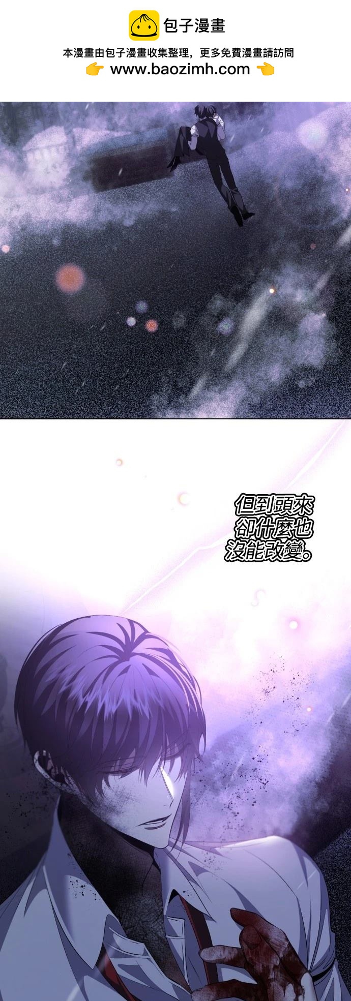 歸零遊戲 - 第426話(1/2) - 2