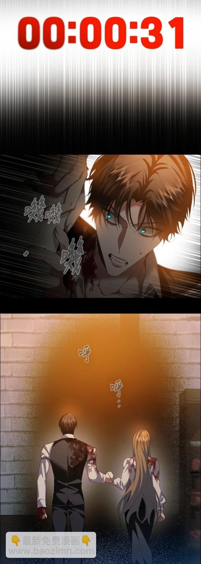 歸零遊戲 - 第426話(1/2) - 6