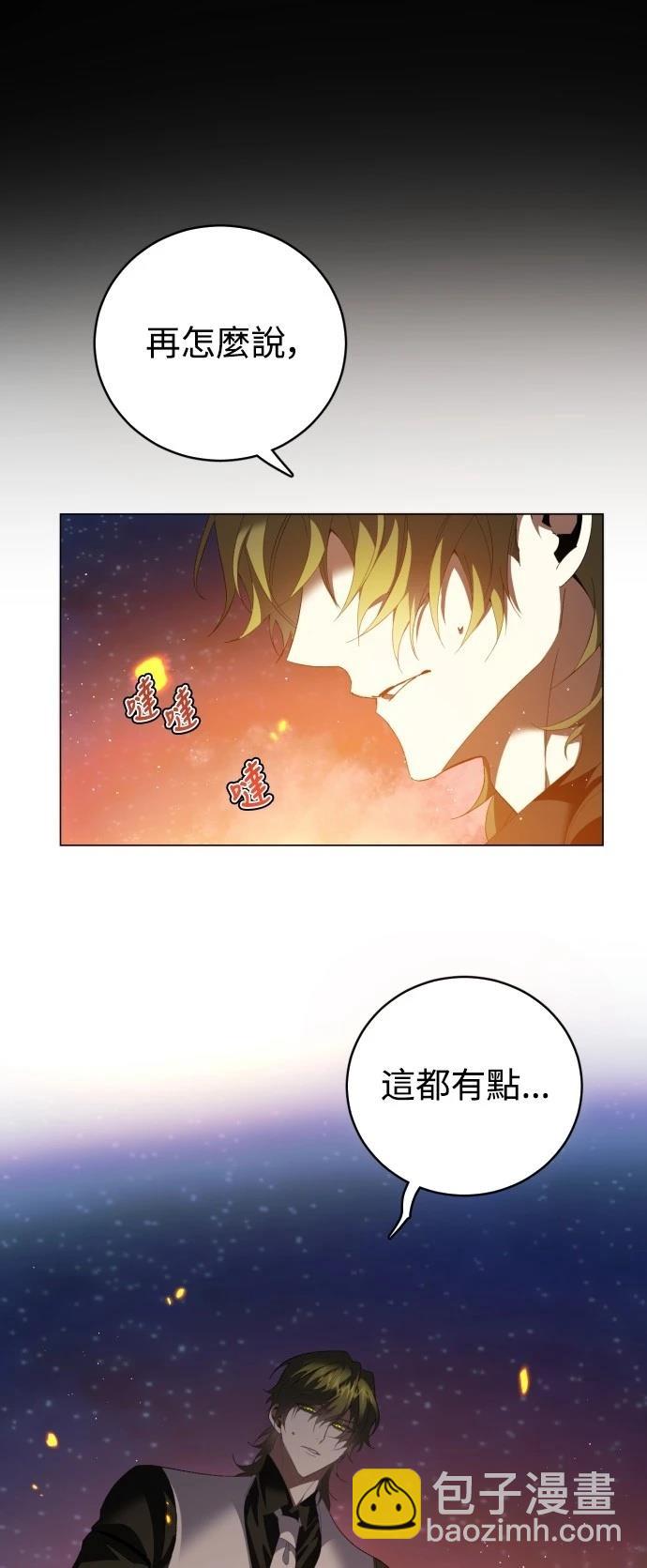 歸零遊戲 - 第426話(1/2) - 7