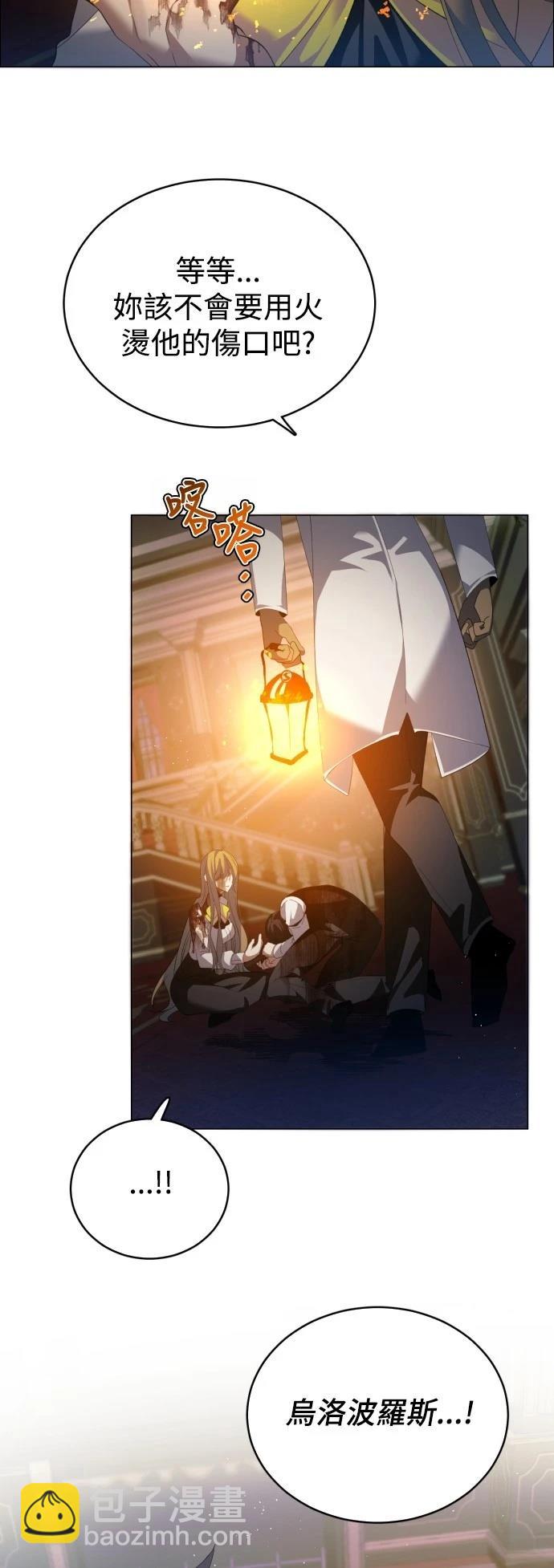 歸零遊戲 - 第426話(1/2) - 6