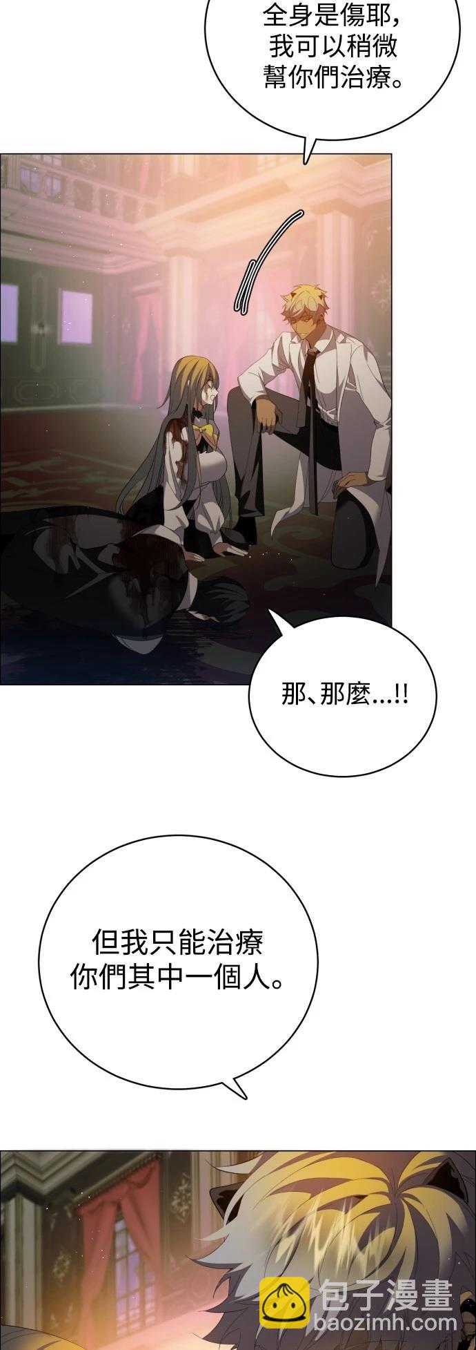 歸零遊戲 - 第426話(1/2) - 8