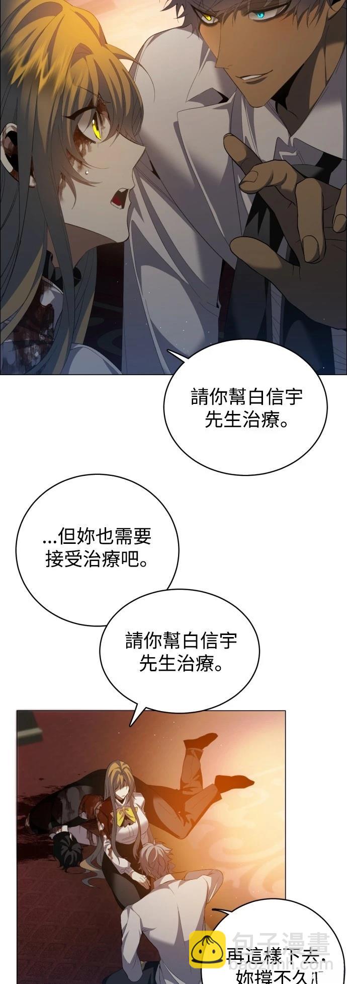 歸零遊戲 - 第426話(1/2) - 1