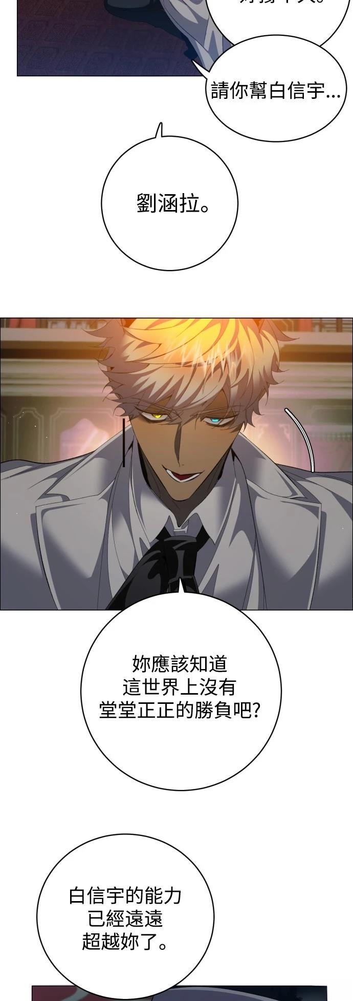 歸零遊戲 - 第426話(1/2) - 2