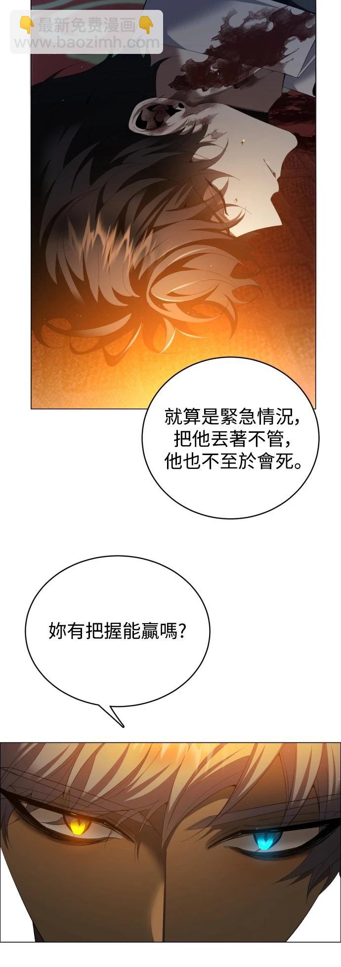 歸零遊戲 - 第426話(1/2) - 3