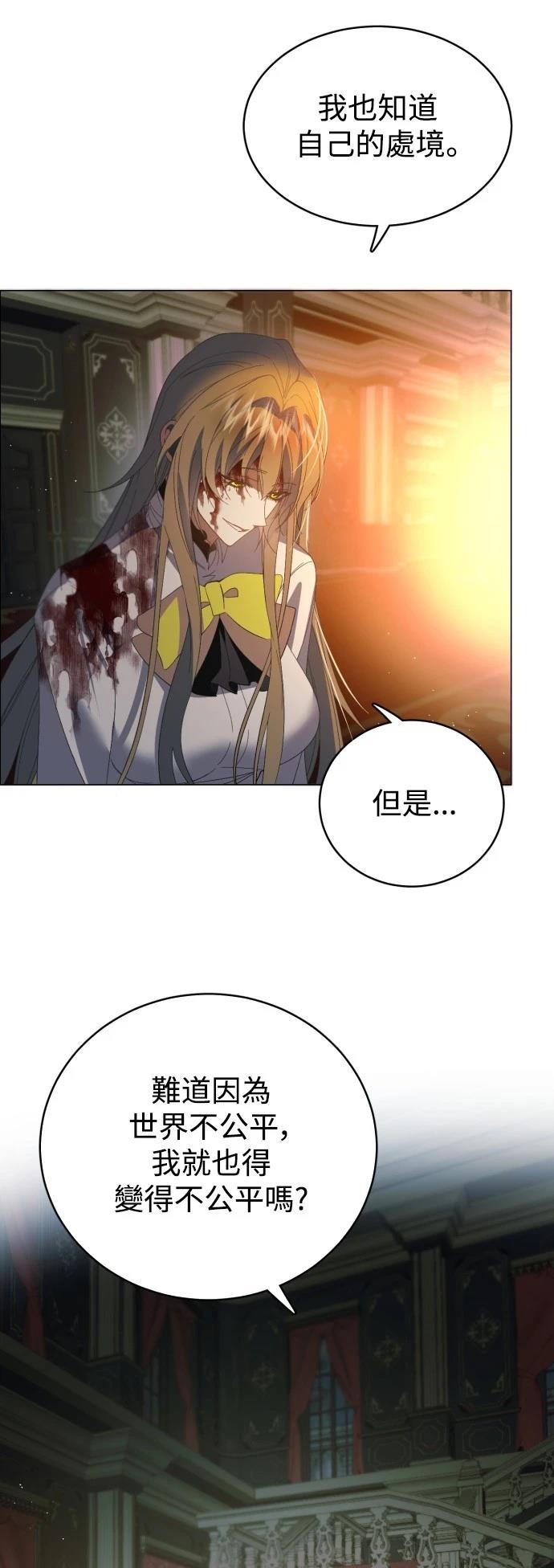 歸零遊戲 - 第426話(1/2) - 4