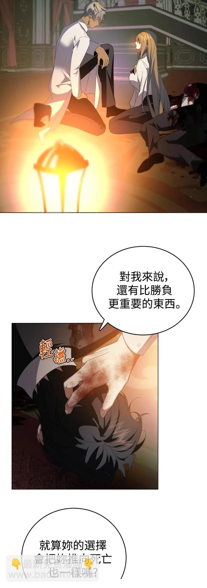 歸零遊戲 - 第426話(1/2) - 5