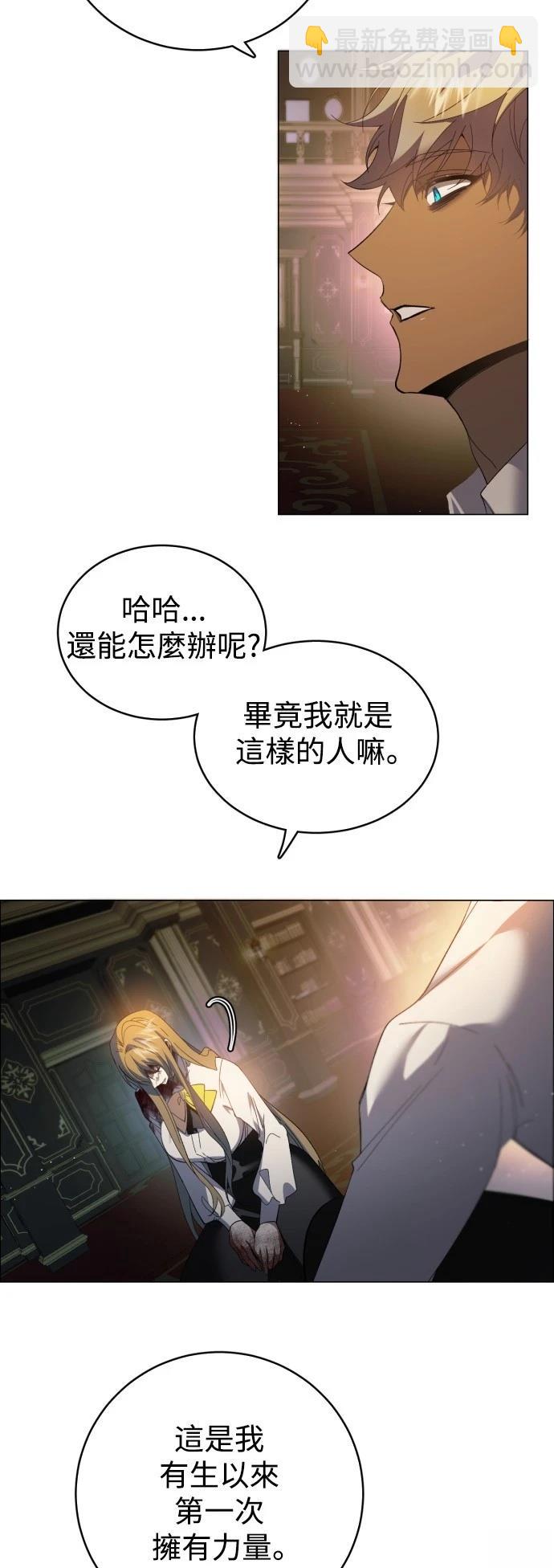 歸零遊戲 - 第426話(1/2) - 6