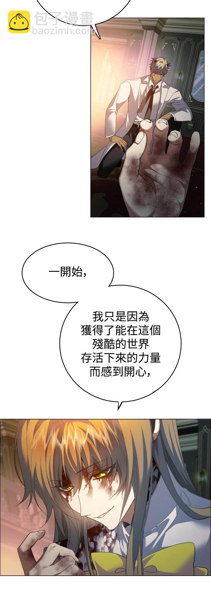 歸零遊戲 - 第426話(1/2) - 7