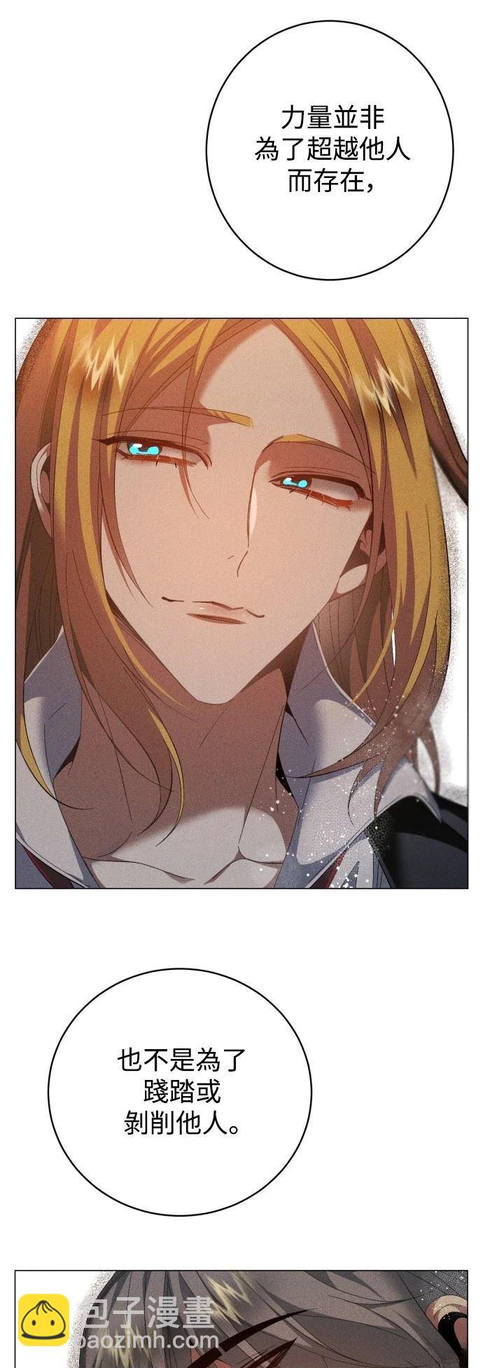 歸零遊戲 - 第426話(1/2) - 8