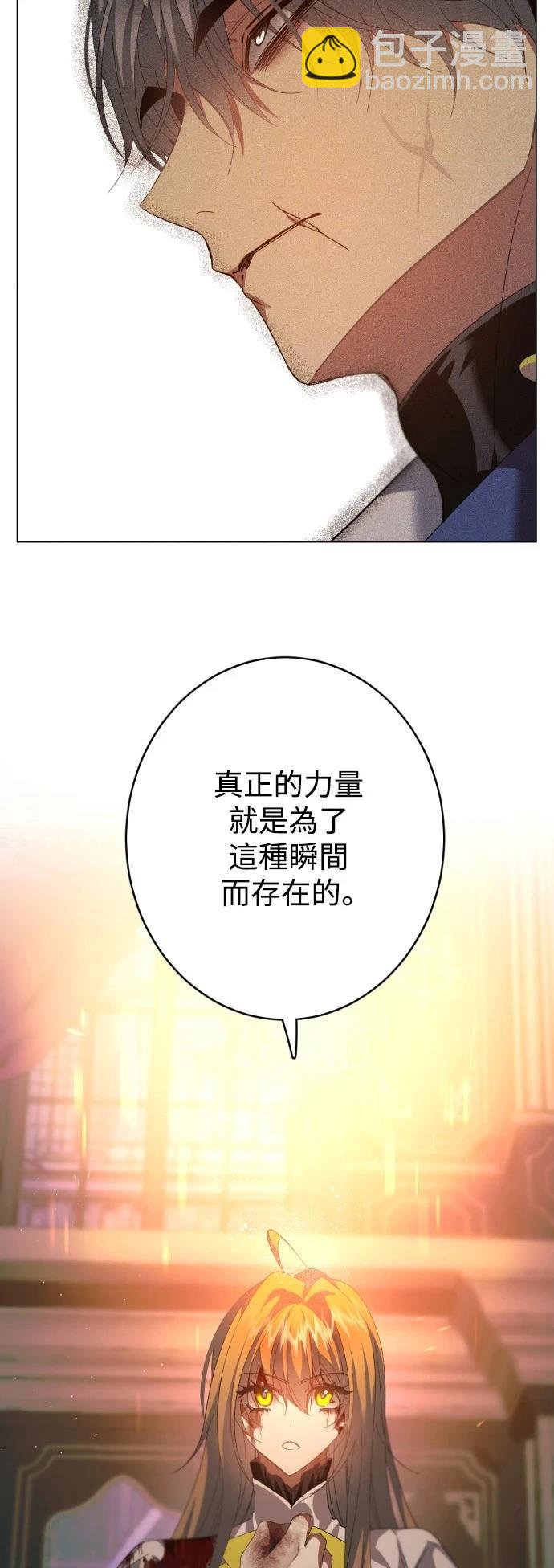 歸零遊戲 - 第426話(1/2) - 1