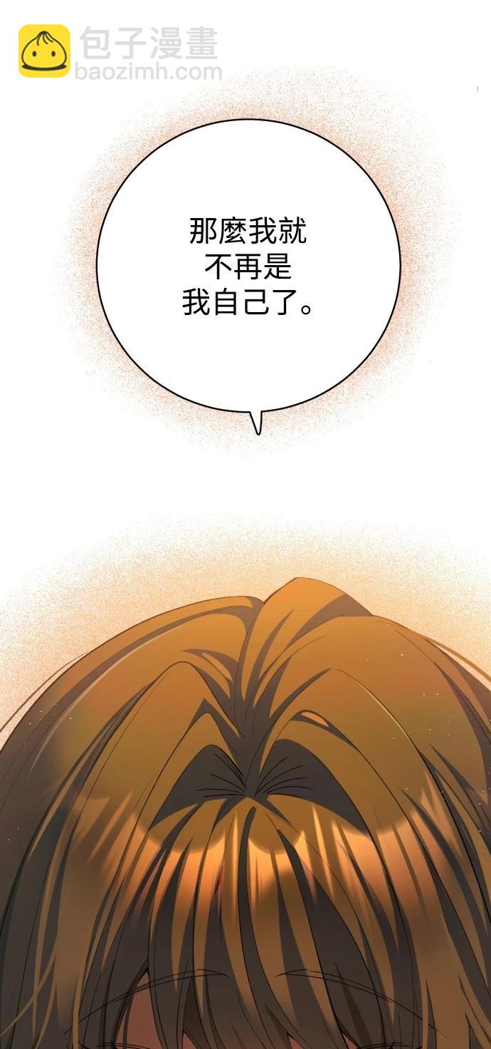 歸零遊戲 - 第426話(2/2) - 2