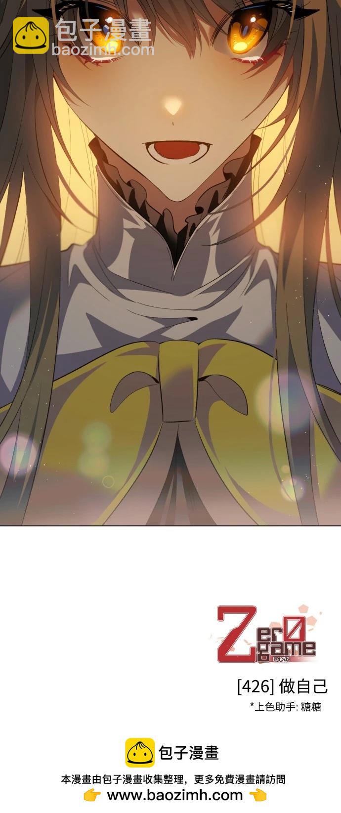 歸零遊戲 - 第426話(2/2) - 1