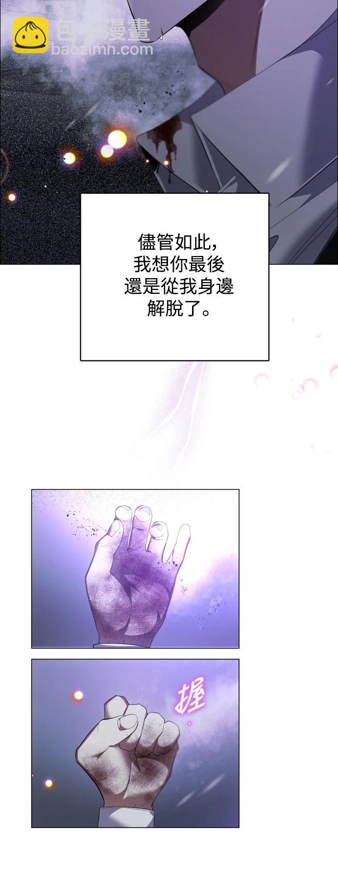 歸零遊戲 - 第426話(1/2) - 6