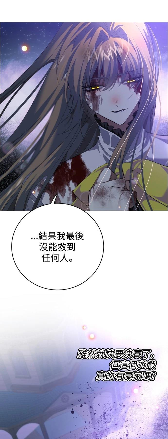 歸零遊戲 - 第426話(1/2) - 7