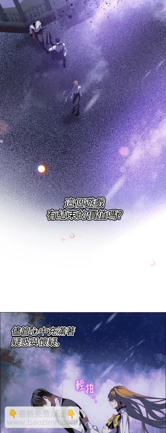 歸零遊戲 - 第426話(1/2) - 8