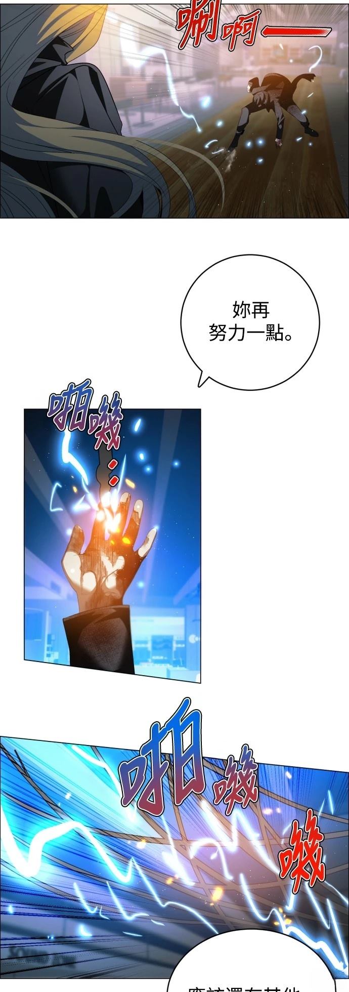 歸零遊戲 - 第429話 - 3