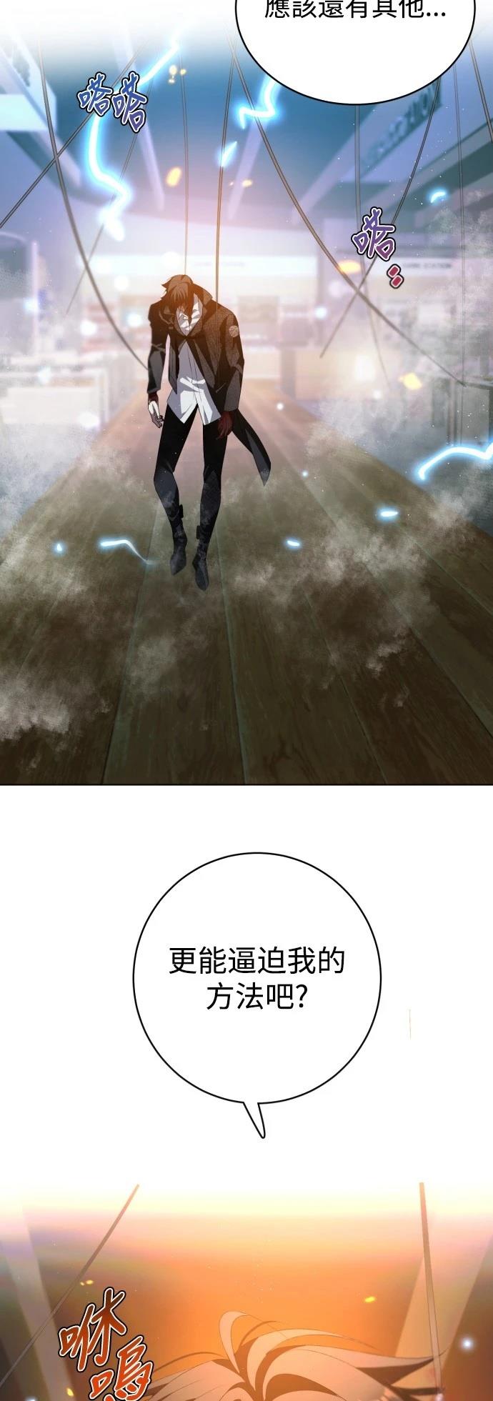 歸零遊戲 - 第429話 - 4