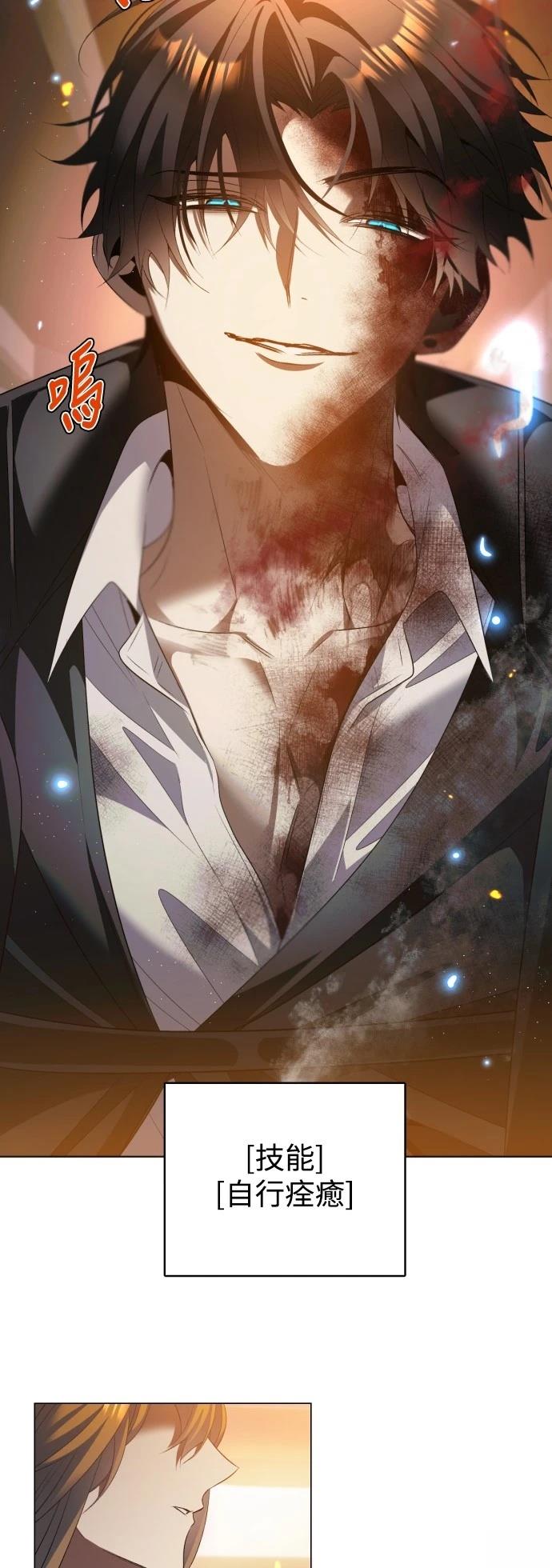 歸零遊戲 - 第429話 - 5