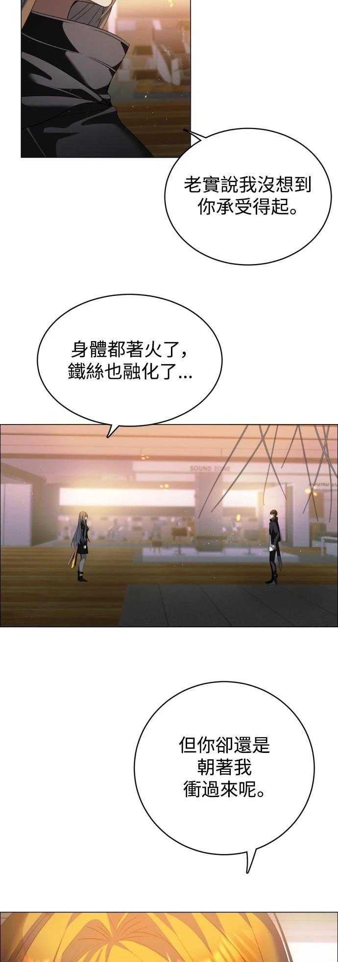 歸零遊戲 - 第429話 - 6