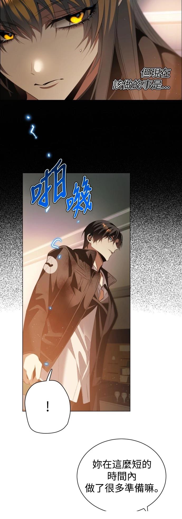 歸零遊戲 - 第429話 - 4