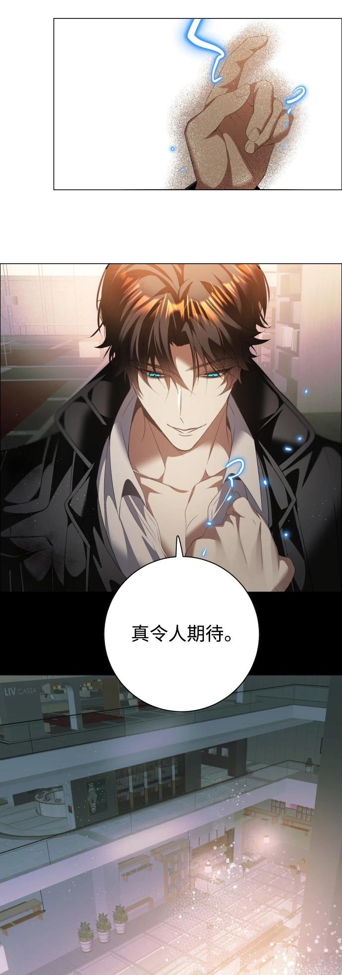 歸零遊戲 - 第429話 - 5