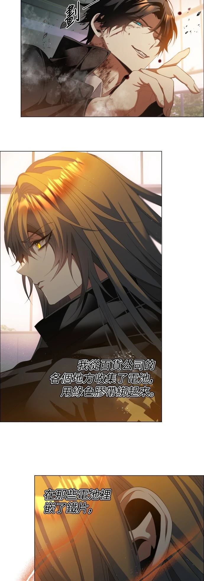 歸零遊戲 - 第429話 - 2