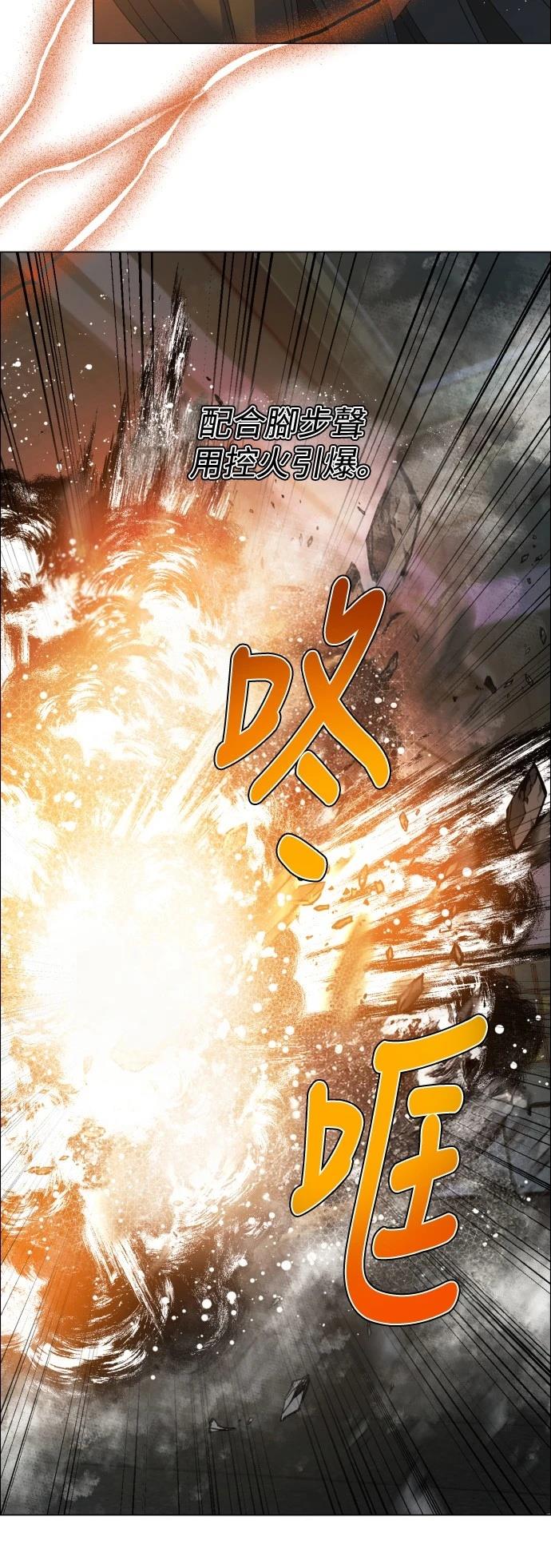 歸零遊戲 - 第429話 - 3