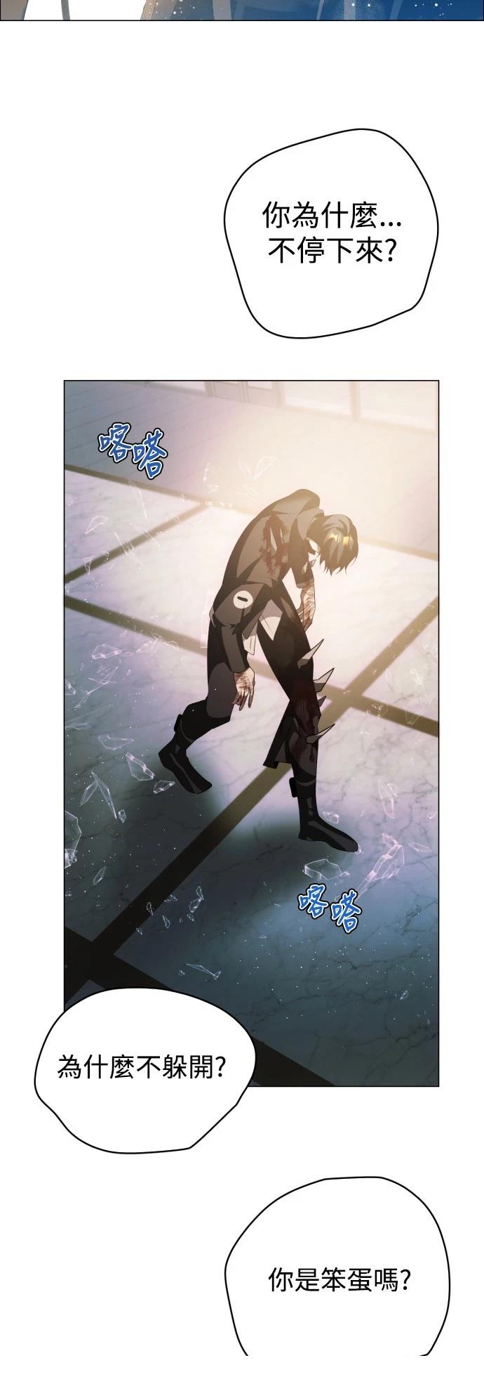 歸零遊戲 - 第429話 - 7