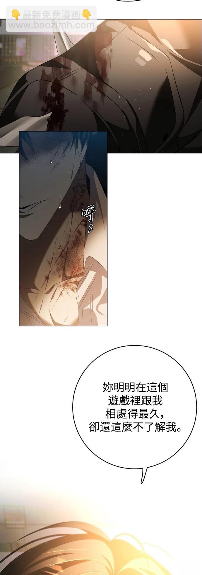 歸零遊戲 - 第429話 - 1