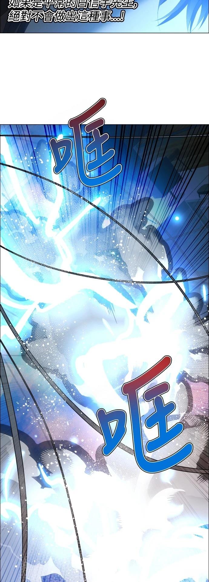 歸零遊戲 - 第429話 - 3