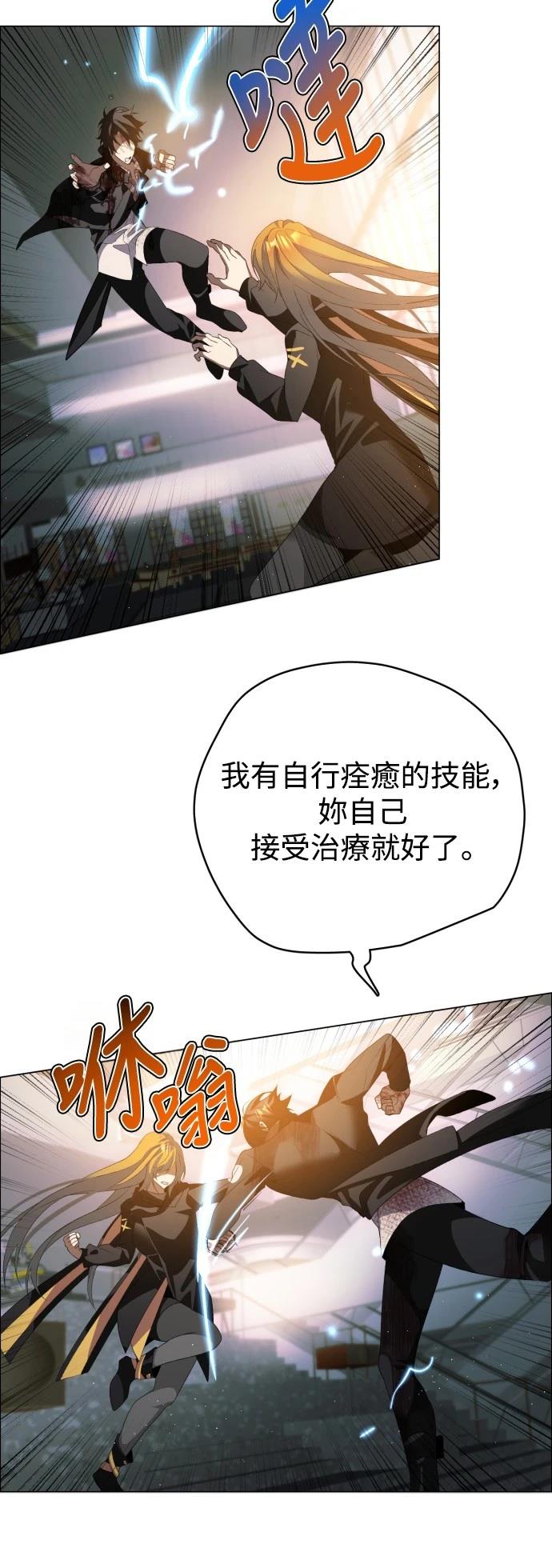 歸零遊戲 - 第429話 - 3