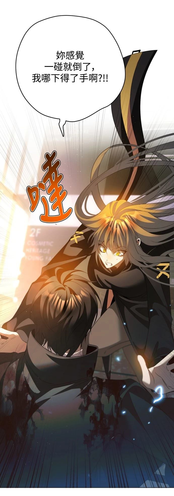 歸零遊戲 - 第429話 - 4