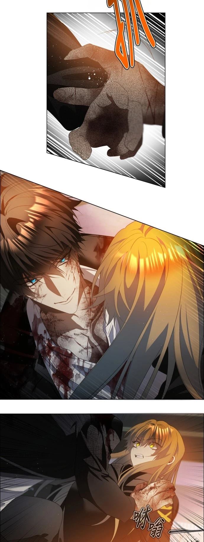 歸零遊戲 - 第429話 - 6