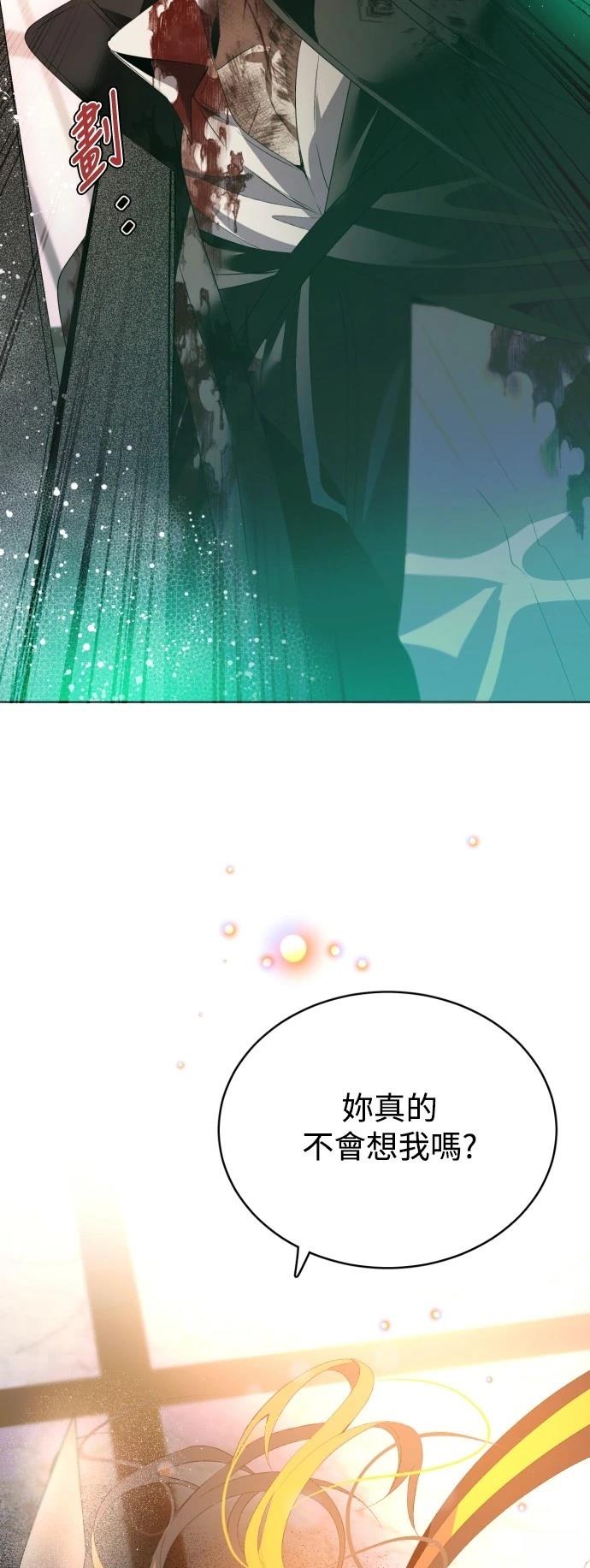 歸零遊戲 - 第429話 - 4