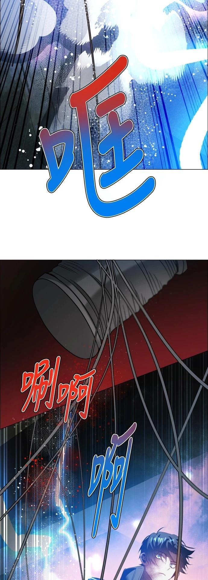 歸零遊戲 - 第429話 - 4