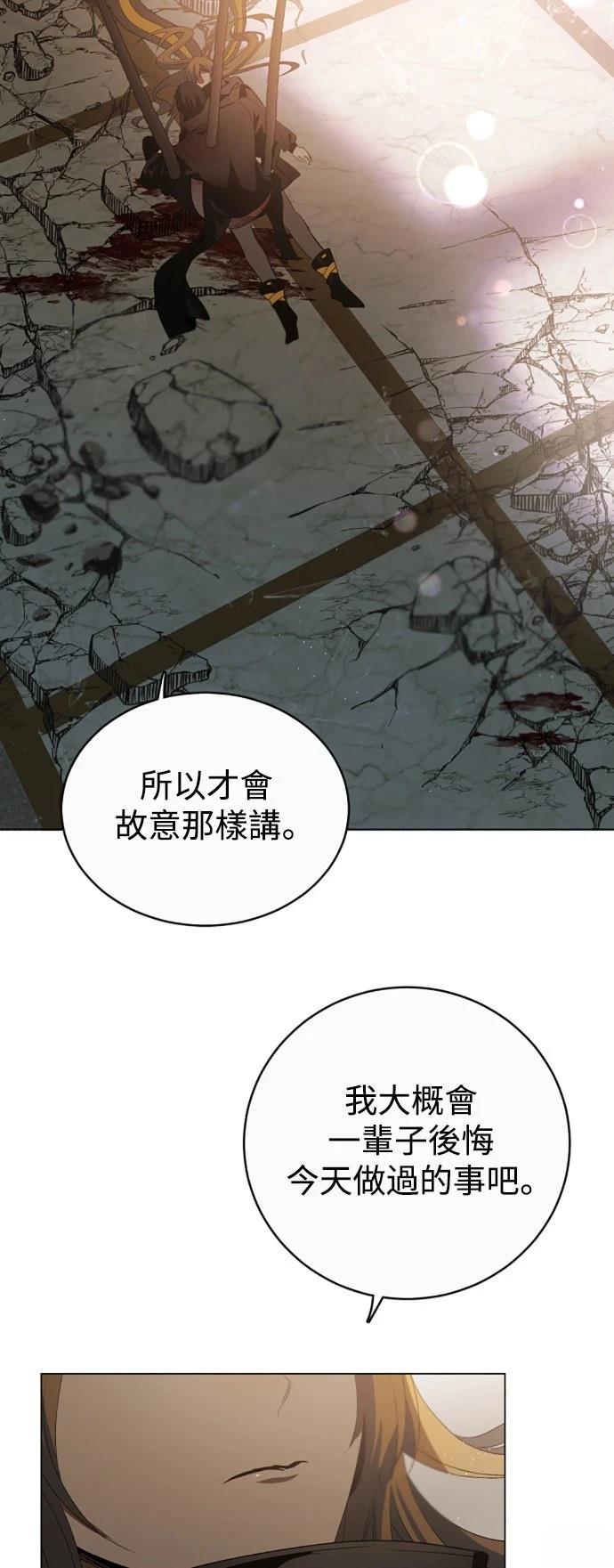 歸零遊戲 - 第429話 - 7