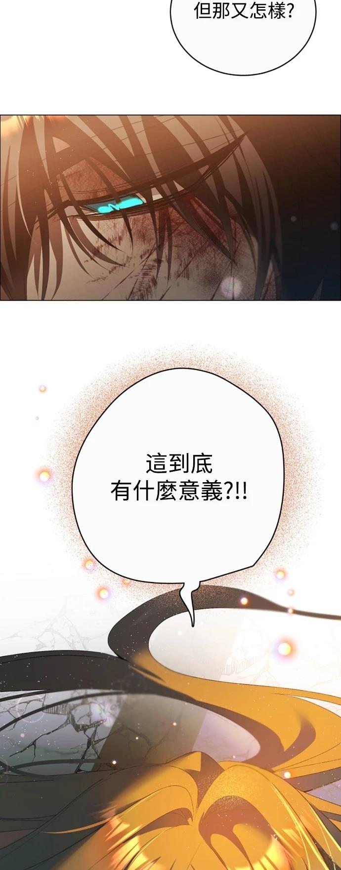 歸零遊戲 - 第429話 - 2