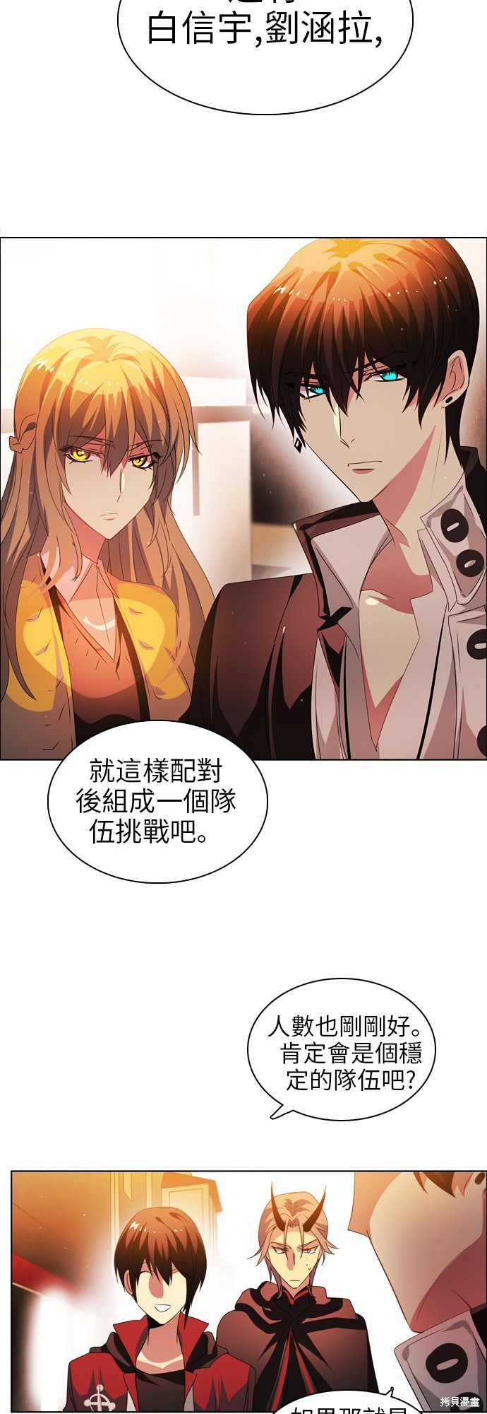 歸零遊戲 - 第43話(1/2) - 7